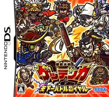 Rekishi Taisen - Gettenka - Tenkaichi Battle Royale (Japan)